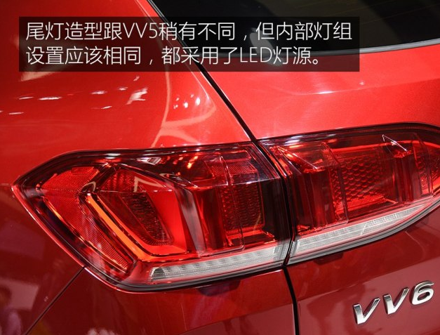 <font color=red>VV6尾灯</font>解析 WEYvv6尾灯怎么样？