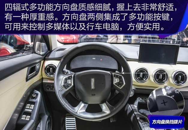 WEY VV6方向盘功能按钮图解