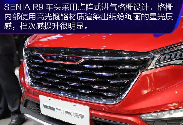 SENIA R9什么时候上市？SENIA森雅R9上市时间