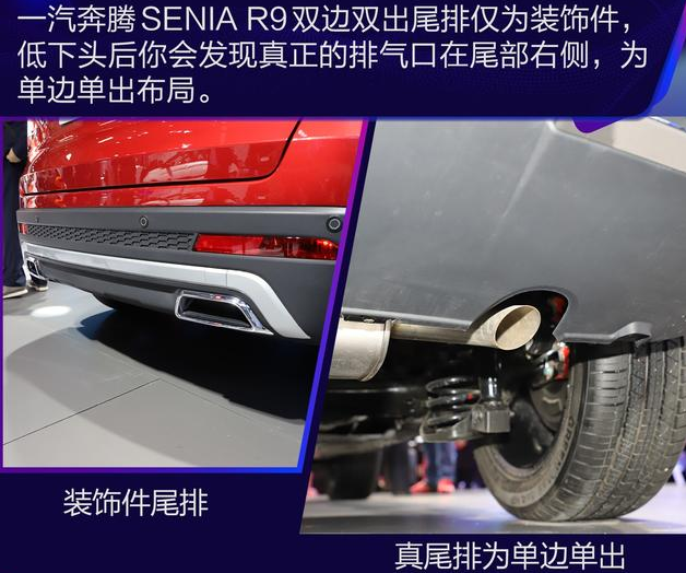 SENIAR9排气系统 森雅R9双出排气