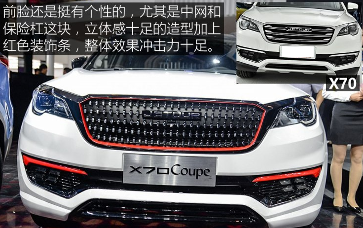 捷途X70Coupe什么时候上市?X70Coupe上市时间