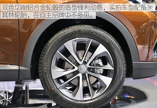 中华V7轮圈参数 中华V7轮胎品牌型号