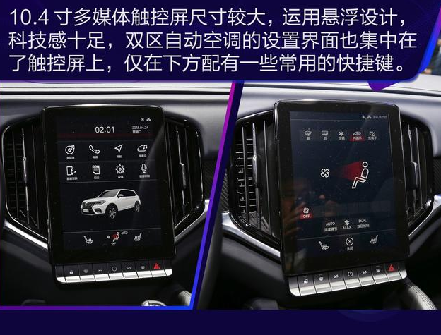 中华V7多媒体屏幕介绍 中华V7智能车联网系统功能