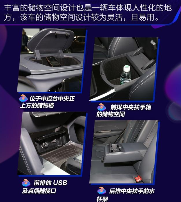 中华V7车内部储物空间大小体验