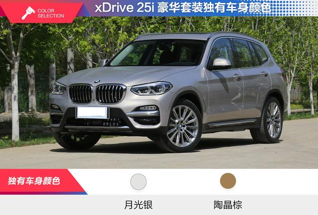 2018款宝马X3颜色有几种？国产宝马X3什么颜色好看？