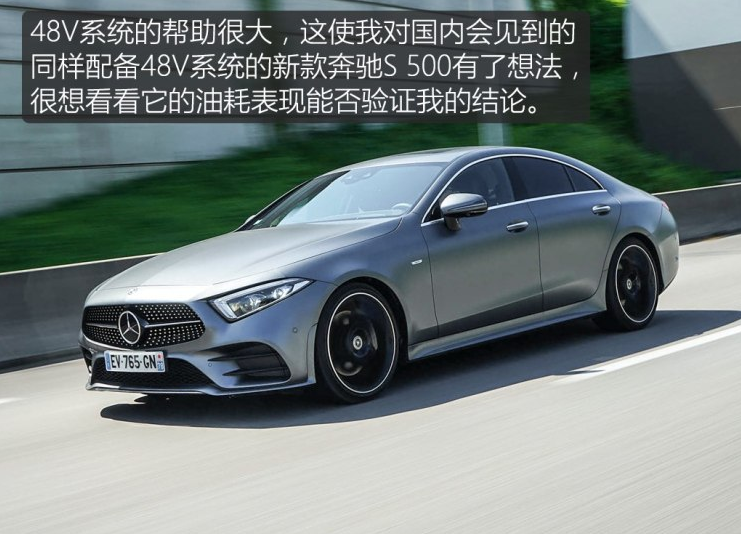 2018款奔驰CLS450油耗多少？CLS450真实油耗