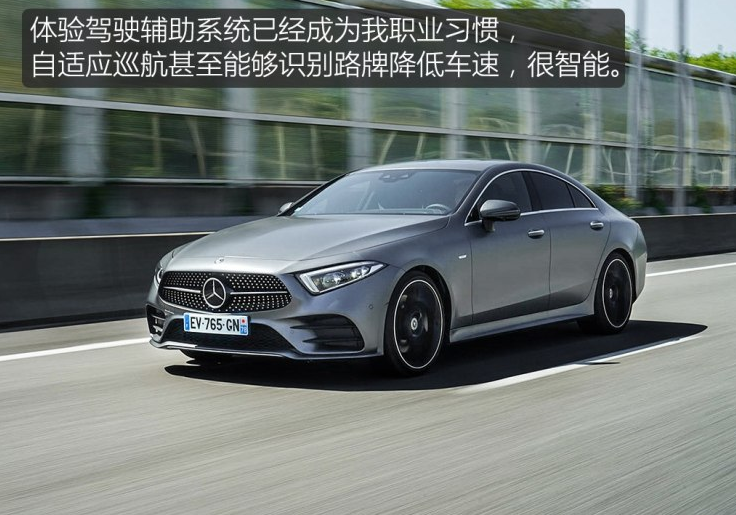 2018奔驰CLS450底盘怎么样?CLS450抬头显示