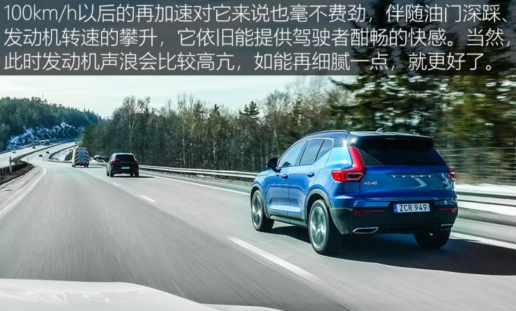 沃尔沃XC40悬架评测 XC40前后悬架解析