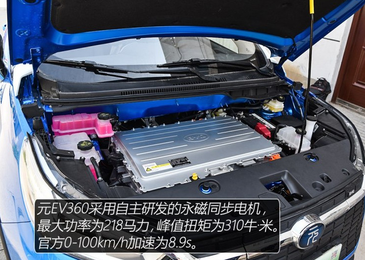 元EV360动力系统 元EV360动力怎么样？