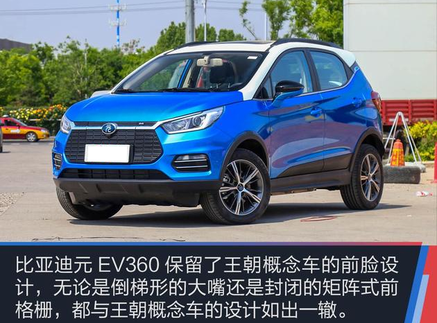 比亚迪元EV360价格多少钱？元EV360预售价报价大约