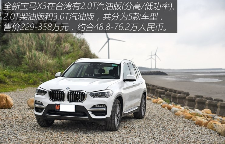 2018宝马X3进口版价格多少钱？全新进口宝马X3售价报价