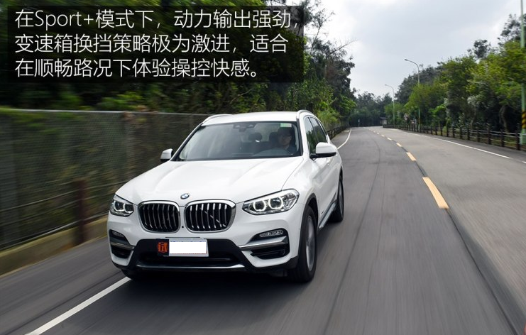 试驾2018宝马X3进口版评测 宝马X3进口版怎么样？