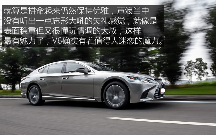 2018款雷克萨斯LS350动力怎么样？