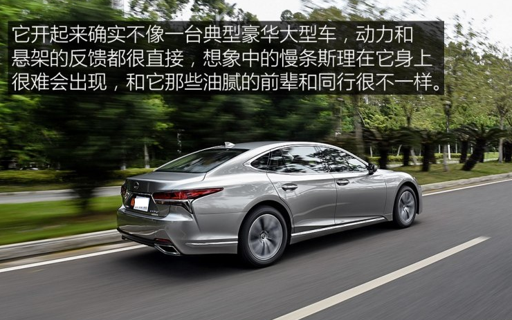 2018雷克萨斯LS350悬架评测 LS350操控性能怎么样？