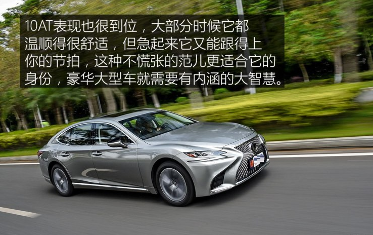 2018雷克萨斯LS350变速箱使用感受