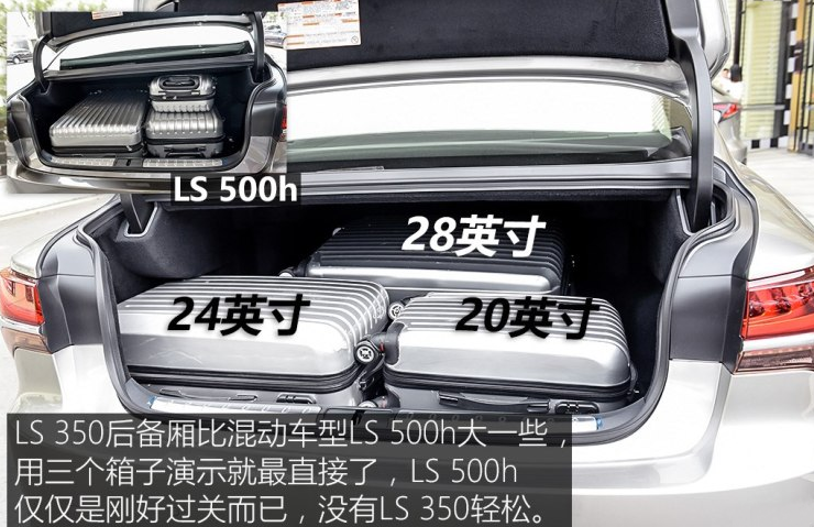 2018款雷克萨斯LS350后备箱尺寸