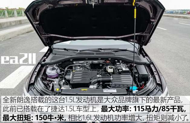 <font color=red>朗逸1.5L动力系统</font> 2018朗逸1.5L发动机怎么样