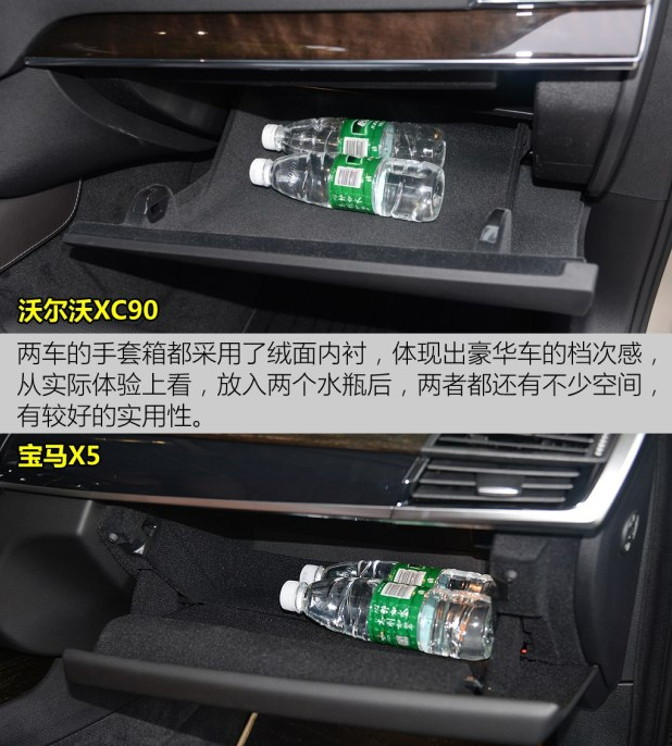 沃尔沃XC90车内储物空间大小体验