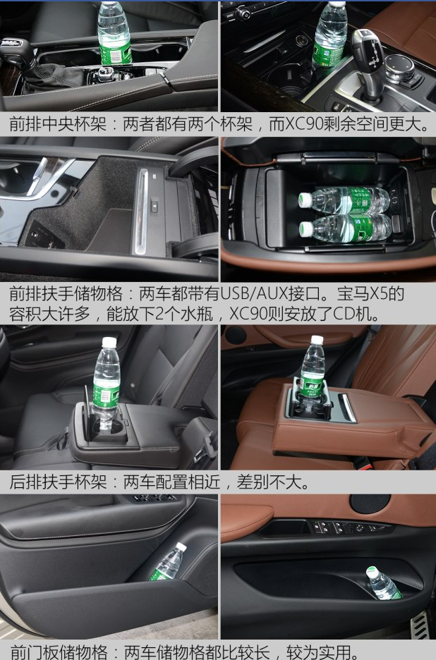 沃尔沃XC90车内储物空间大小体验