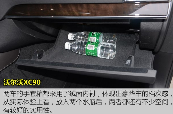 沃尔沃XC90车内储物空间大小体验