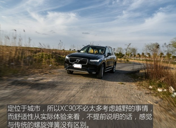 沃尔沃XC90底盘悬架解析 xc90前后悬架怎么样