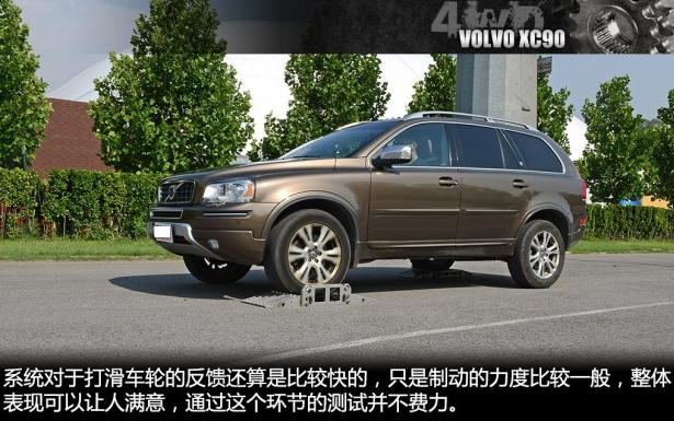 沃尔沃XC90四驱性能测试 xc90四驱系统怎么样