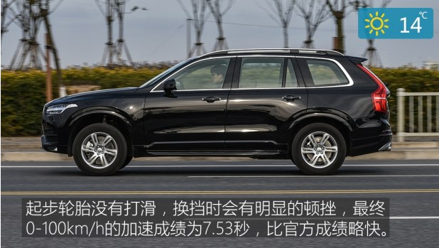 沃尔沃XC90T5百里提速时间 <font color=red>X90的T5动力性能</font>如何？