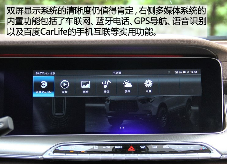 迈途中控屏多媒体系统功能体验介绍