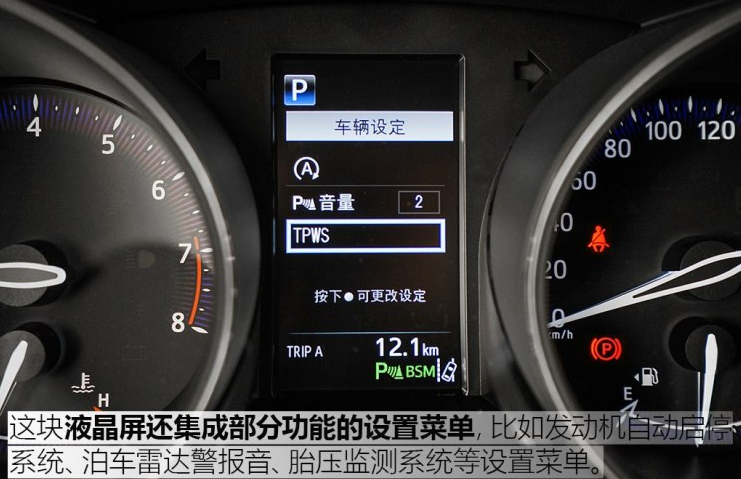 丰田C-HR仪表盘功能图片介绍