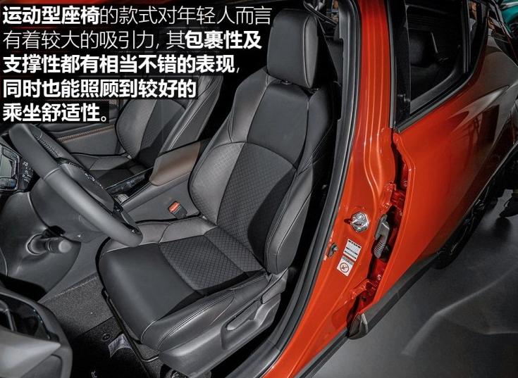 丰田C-HR座椅功能介绍 CHR座椅质量好吗？