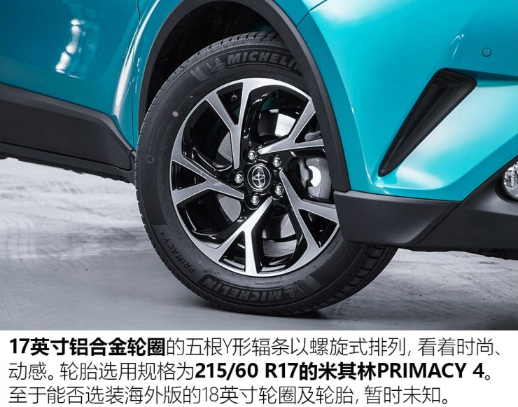 丰田C-HR备胎尺寸 丰田CHR有备胎吗？