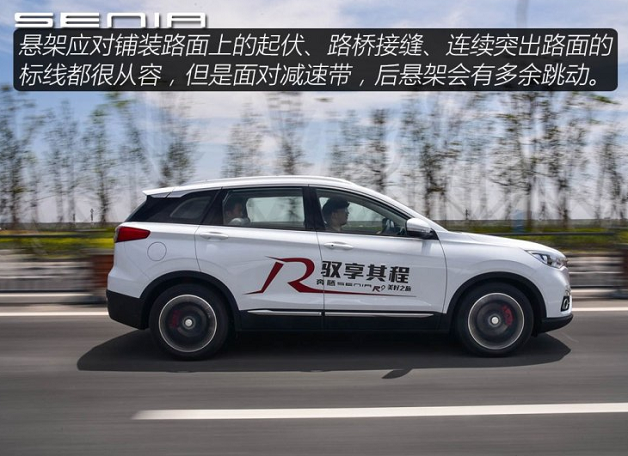 SENIA R9底盘解析 SENIAR9底盘怎么样