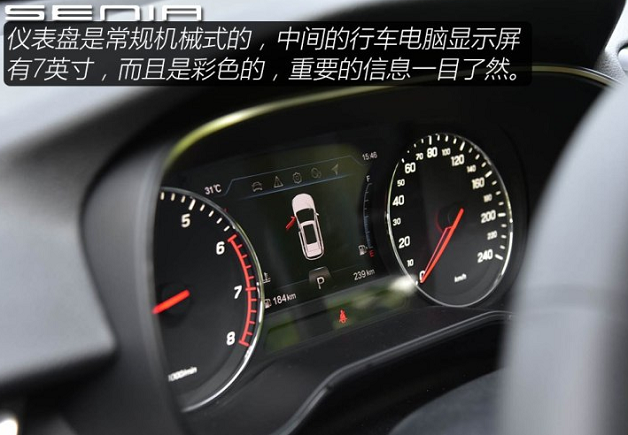 SENIA R9仪表盘图片解析