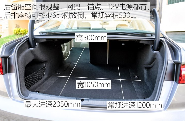 2019款奥迪A6后备箱尺寸