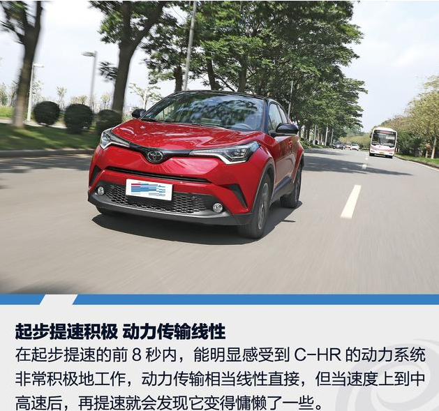 丰田C-HR2.0L评测 C-HR2.0L动力怎么样？