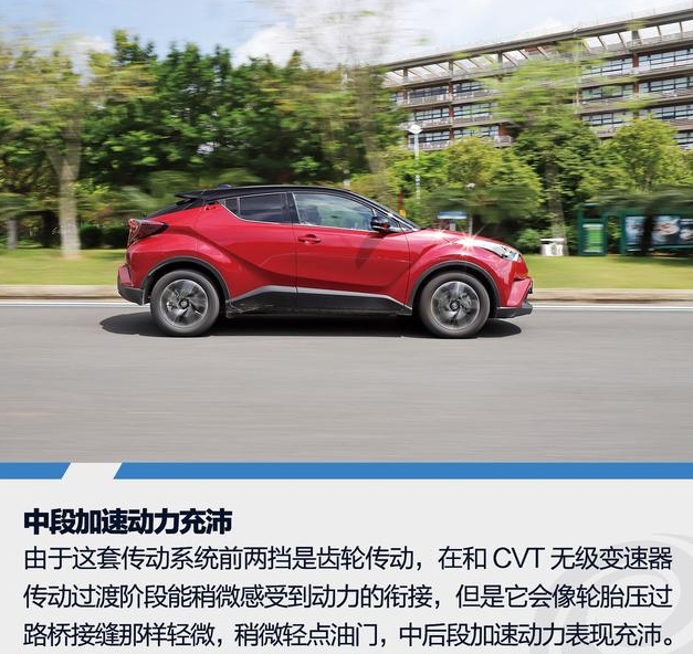 丰田C-HR2.0L评测 C-HR2.0L动力怎么样？