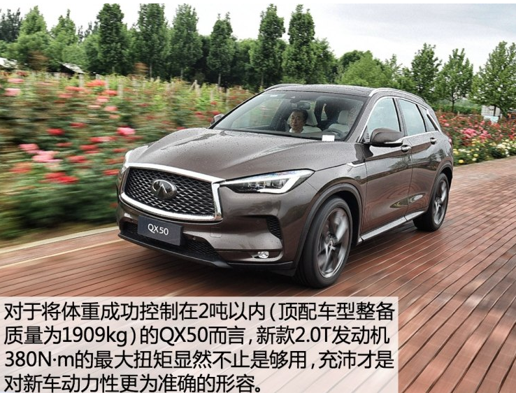 试驾2018款英菲尼迪QX50评测 2018QX50动力怎么样？