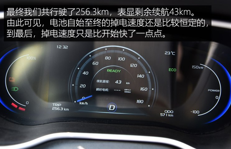 帝豪EV450高速时续航多少公里？