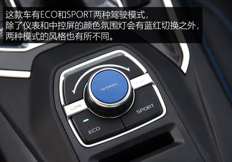 帝豪EV450的ECO和SPORT模式有什么不同？