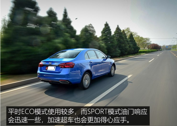 帝豪EV450的ECO和SPORT模式有什么不同？