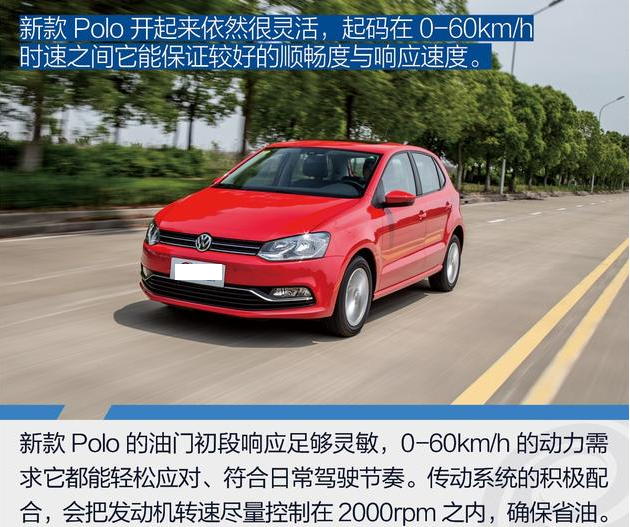 试驾2018款polo1.5L评测 POLO1.5L动力怎么样？