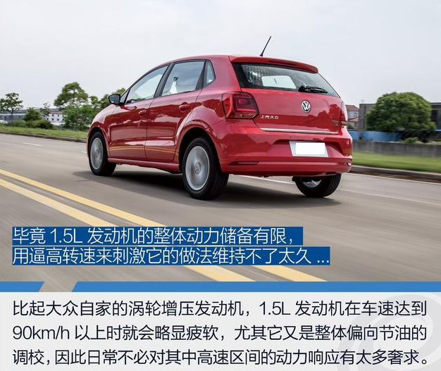 试驾2018款polo1.5L评测 POLO1.5L动力怎么样？