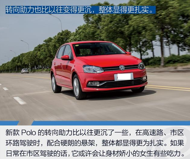 2018款大众POLO悬架结构解析