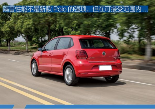 2018款大众POLO噪音大不大？