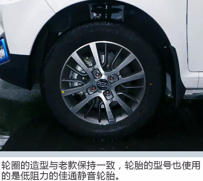 iEV6E运动版轮圈轮胎型号价格