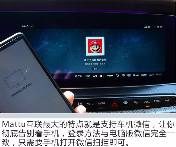 迈途mattu车载微信功能使用介绍