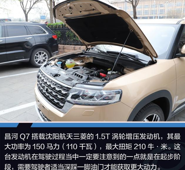 昌河Q7动力怎么样？昌河Q7动力强不强？