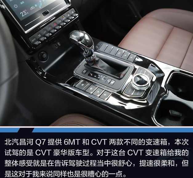 昌河Q7的CVT无级变速箱怎么样？