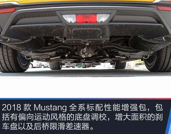 2018款福特野马底盘解析 2018款Mustang底盘怎么样？