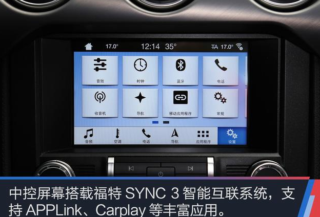 2018款福特野马中控多媒体系统功能体验